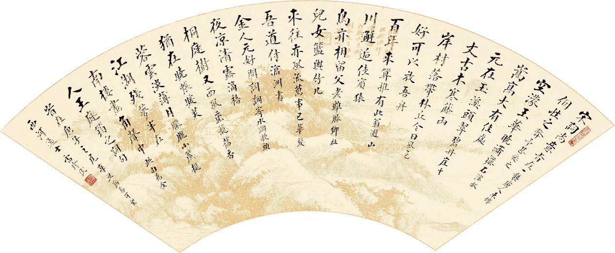 <h2>元好问·王庭筠词</h2><p>作者：雷珍民</p><p>创作年代：2020年</p><p>规格：34cm×70cm</p><p>品类：楷书</p>